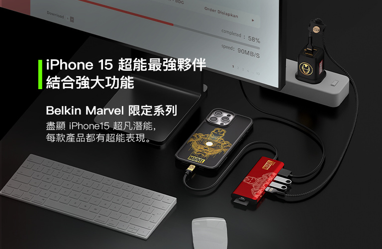 Marvel 限定系列 | Belkin