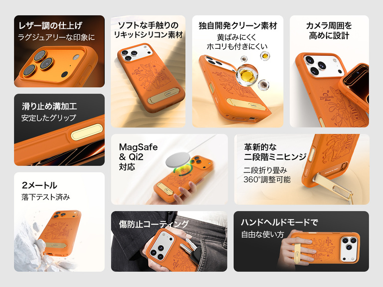 Belkin製のSheerForce GripシリーズiPhone 17用ケースは、テクスチャ加工済みのグリップを備え、落下時の衝撃から確実に保護します。