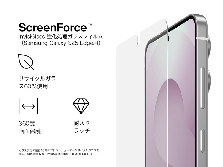 Samsung Galaxy S25 Edge用のBelkin ScreenForce InvisiGlass保護フィルムのマーケティング画像。傷防止、360度の画面保護、60%のリサイクルガラスを使用した構造などの特徴が強調されています。右側には画面保護フィルムを装着した携帯電話が表示されています。