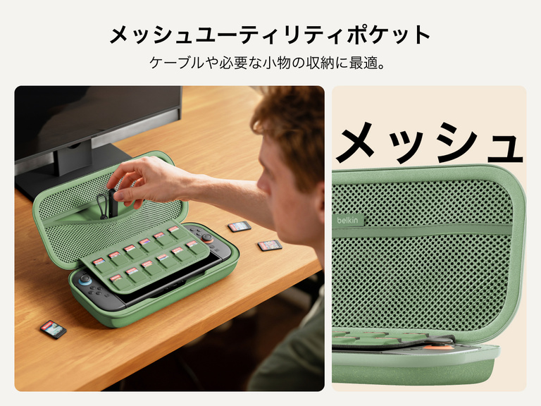 ゲーマーは、Nintendo Switch 2向けBelkinゲーミング充電ケースのメッシュユーティリティポケットにアクセスします。このポケットは、12スロットのゲームカードスリーブと一緒にケーブルやアクセサリを収納するのに最適です。