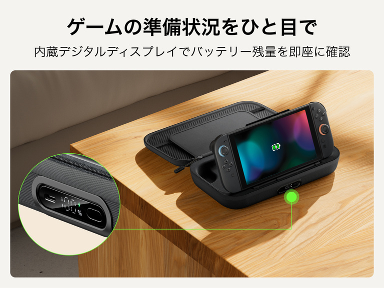 Nintendo Switch 2向けBelkinゲーミング充電ケースProは、バッテリー残量を一目で確認できるデジタル表示と充電ドックを内蔵しています。