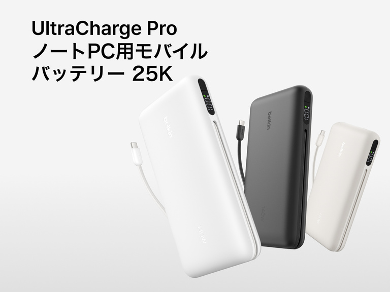 Belkin UltraCharge Pro Laptop Power Bank 25K with integrated cable and digital display, high-capacity portable charger for laptops and devices