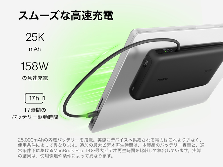 Belkin UltraCharge Pro Laptop Power Bank 25K delivering up to 158W fast charging with integrated USB-C cable connected to a laptop, 25,000 mAh capacity and digital display