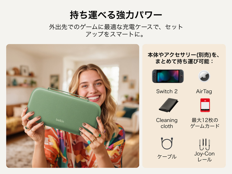 笑顔の女性が、BelkinのNintendo Switch 2向けゲーミング充電ケースを持っています。これは、ゲームカード、ケーブル、JoyConレール、AirTag（別売）などのコンソールとアクセサリを持ち運ぶために設計されたコンパクトなトラベルケースです。