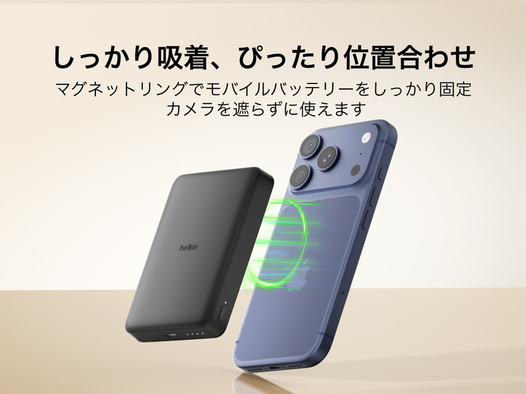 Belkin BoostCharge薄型マグネット式モバイルバッテリー10Kは、スマートフォンにマグネットでしっかりと固定され、カメラを遮ることなくワイヤレス充電が可能です。