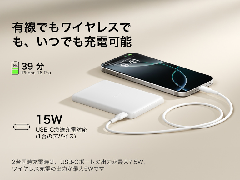 Belkin BoostCharge Slim Magnetic Power Bank 5K shown charging a smartphone via USB-C, highlighting 15W fast charging and dual wired or magnetic wireless power capability.