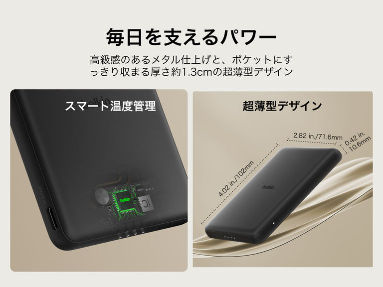 Belkin BoostCharge Slim Magnetic Power Bank 5K shown with smart thermal control and ultra-slim 0.5-inch profile designed for portable, pocket-friendly charging.