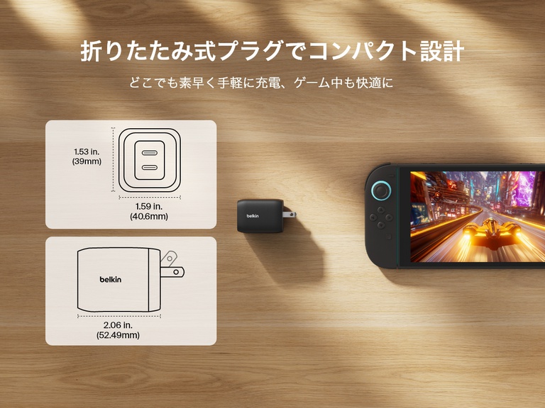 BelkinゲーミングデュアルUSB-C充電器（65W）は、折りたたみ式のプラグを備えたコンパクトで旅行に便利なデザインが特徴で、外出先でNintendo Switch 2を急速充電するのに最適です。