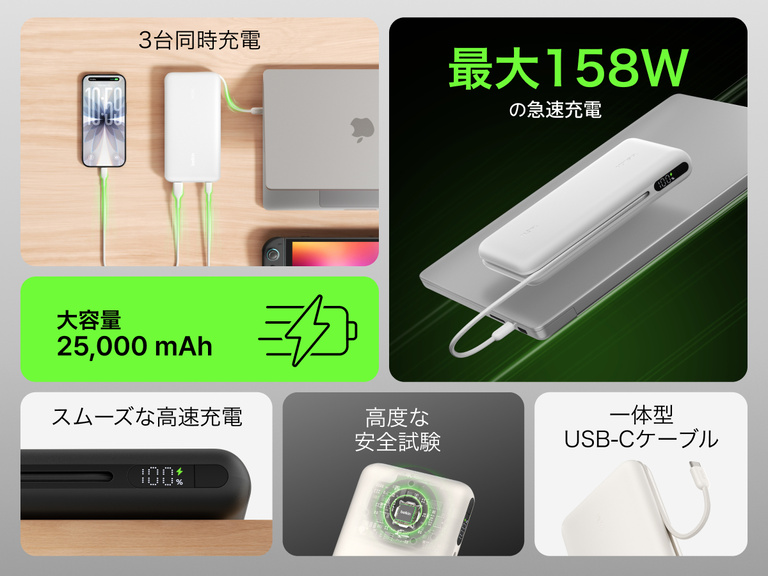 Belkin UltraCharge Pro Laptop Power Bank 25K charging multiple devices with integrated USB-C cable, 25,000 mAh capacity, up to 158W fast charging and digital display