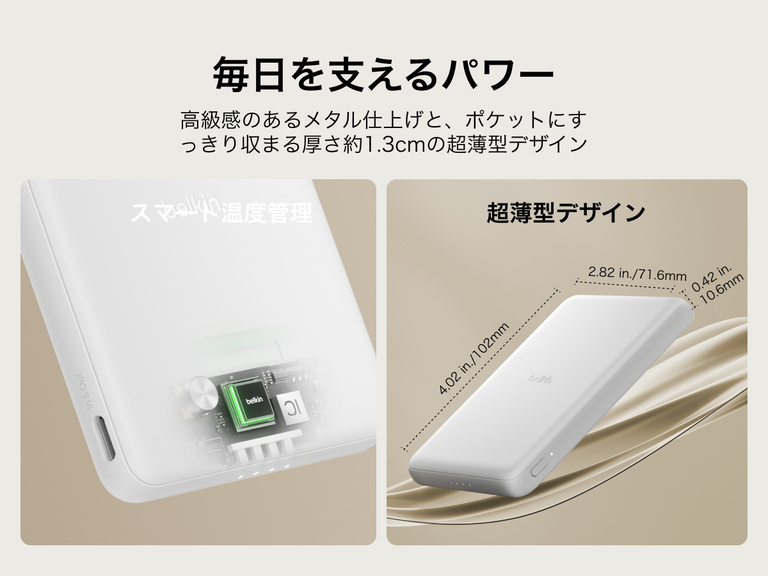 Belkin BoostCharge Slim Magnetic Power Bank 5K shown with smart thermal control and ultra-slim 0.5-inch profile designed for portable, pocket-friendly charging.
