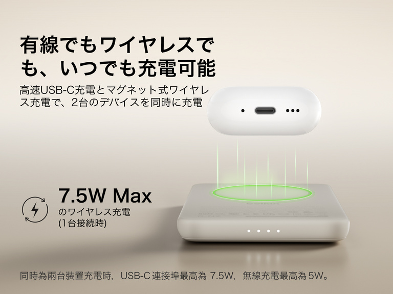Belkin BoostCharge Slim Magnetic Power Bank 5K shown wirelessly charging earbuds, demonstrating 7.5W max magnetic wireless charging for single-device power.