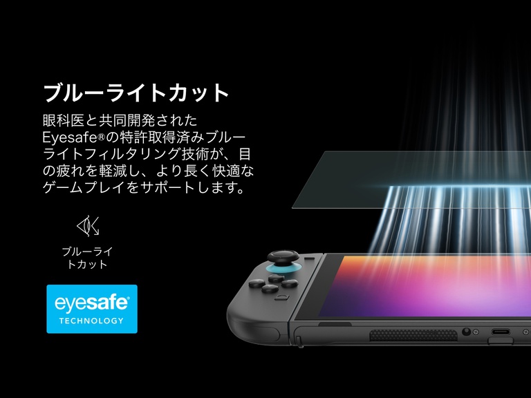 BelkinのEyesafe&reg;テクノロジーを紹介する「ブルーライトから保護」と題したプロモーショングラフィック。右側のNintendo Switch 2のクローズアップには、強いブルーライトを遮断する保護フィルムが表示されています。左側のテキストでは、眼科医と共同開発した特許取得済みのブルーライトフィルターにより、目の疲れが軽減され、より快適で長時間のゲームプレイが可能になることが説明されています。テキストの下には、Eyesafe&reg;ロゴとブルーライト保護アイコンがあります。