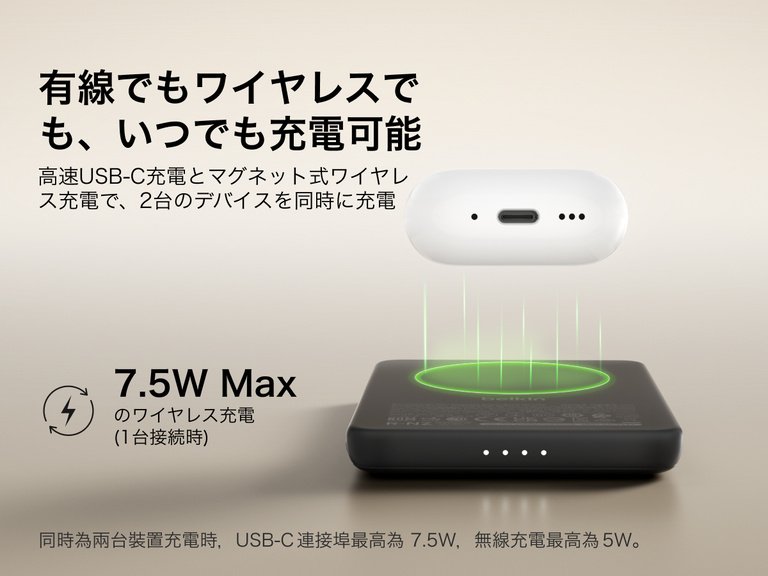 Belkin BoostCharge Slim Magnetic Power Bank 5K shown charging a smartphone and wireless earbuds simultaneously, demonstrating dual charging with 7.5W USB-C and 5W wireless shared power output.