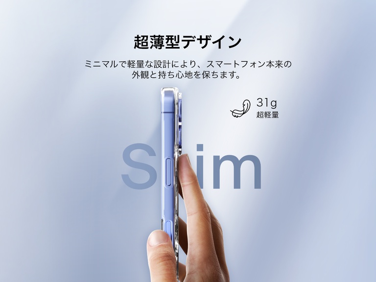 SheerForce&trade;マグネット式iPhoneケースの超薄型デザインを紹介するプロモーション画像。スリムで軽量なケースが手で握られており、スマートフォン本来の外観と質感を損なわないミニマルな形状を強調しています。テキストでは、わずか31gの超軽量設計により、快適かつ洗練されたユーザーエクスペリエンスを実現することを強調しています。
