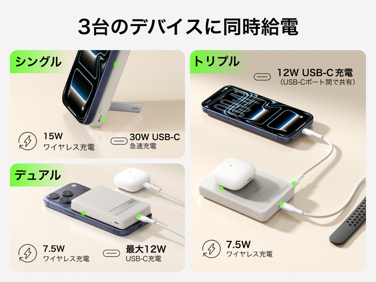 Slim Magnetic Power Bank 10K with Qi2 powering three devices including smartphone, earbuds, and smartwatch at once
