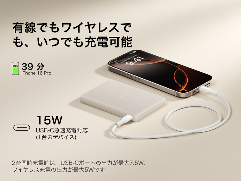 Belkin BoostCharge Slim Magnetic Power Bank 5K shown charging a smartphone via USB-C, highlighting 15W fast charging and dual wired or magnetic wireless power capability.