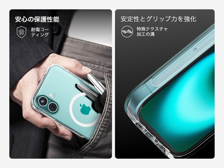 SheerForce&trade;マグネット式iPhoneケースの主な保護機能を2つの画像で紹介します。左の画像は傷防止コーティングが強調されており、ポケットの中の鍵からiPhoneを保護するケースを示しています。右の画像は、特殊なテクスチャ溝により操作性を向上させ、滑りのリスクを軽減する、強化された安定性とグリップ力に焦点を当てています。