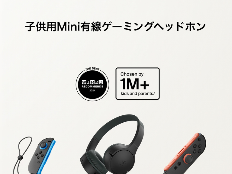 BelkinのNintendo Switch 2と互換性のあるMini子供用有線ゲーミングヘッドホン（ピンク）がJoy-Conコントローラーの間に置かれており、「WIRED Recommends 2024」と「Chosen by 1M+ kids and parents（100万人以上のお子様と保護者に選ばれています）」と書かれたバッジが表示されています。