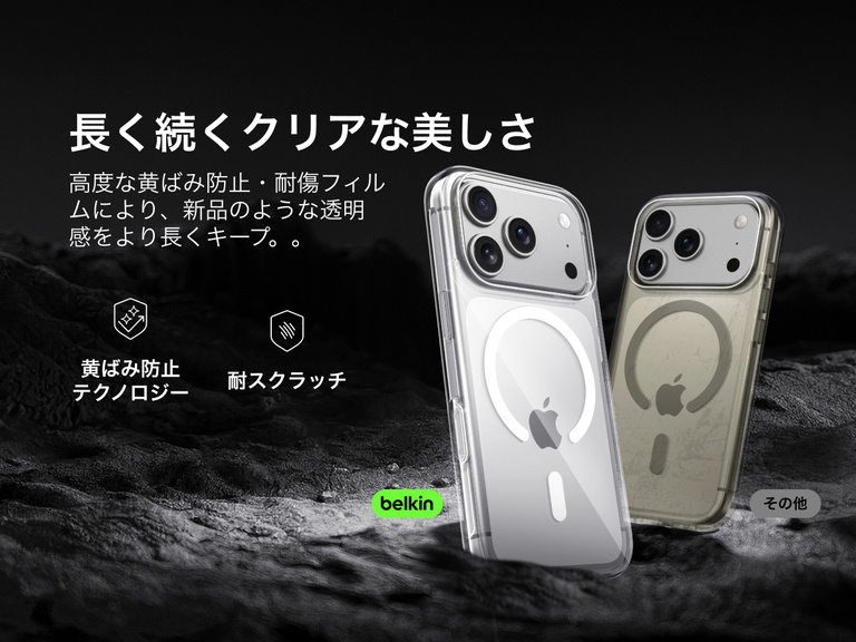 Belkin SheerForce Clear Series Case for iPhone 17 with anti-yellowing and scratch-resistant technology compared to discolored generic case.