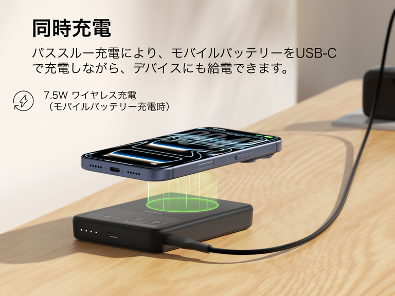 Belkin BoostCharge薄型マグネット式モバイルバッテリー10Kは、スマートフォンを7.5Wでワイヤレス充電しながら、USB-C経由で本体を充電するパススルー充電機能が特徴です。