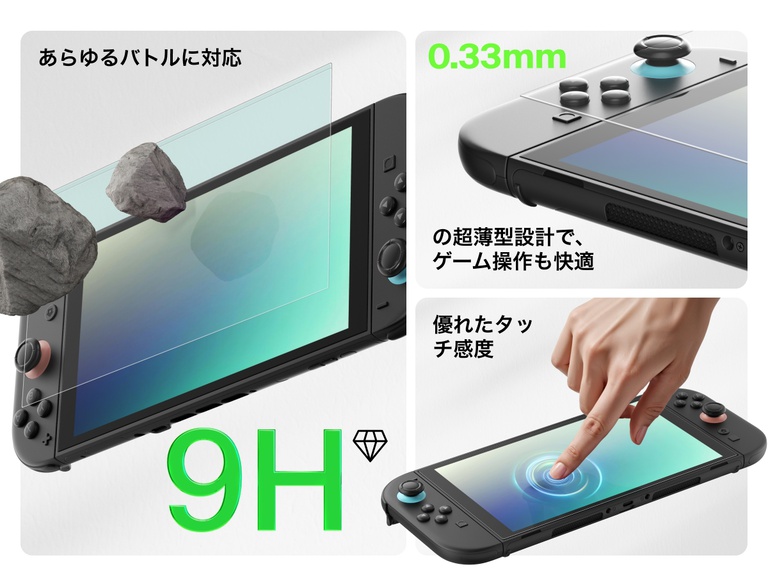 Nintendo Switch 2向け保護フィルムの特徴を強調したプロモーション画像。左側には、大きな緑色の「9H」の文字が高硬度レベルを強調し、岩が画面に当たる様子で耐久性を示しています。右上には「ゲーム対応」というラベルが付いた0.33mmの超薄型デザインが表示されています。右下は、指で画面をスムーズに操作できる完璧なタッチ感度を示しています。すべてのビジュアルは、保護フィルムの強靭さ、薄さ、応答性を強調しています。