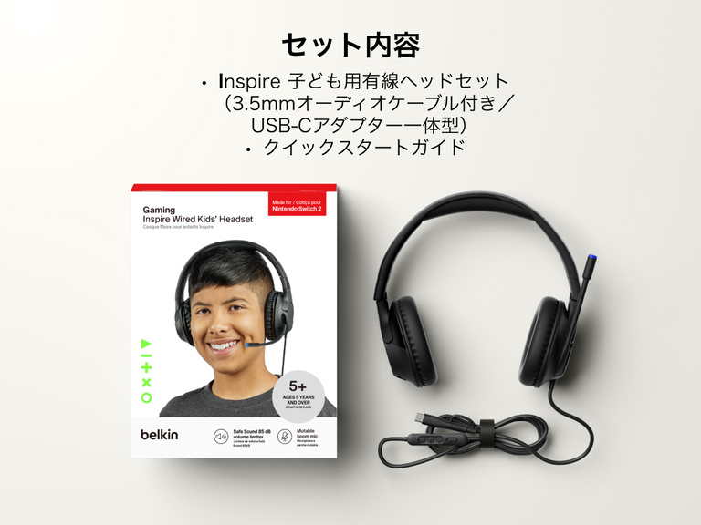 BelkinのNintendo Switch 2対応子供用Inspire有線ゲーミングヘッドセットの箱の内容を示す画像。ヘッドセット本体（3.5mmオーディオケーブル付き）、一体型USB-Cアダプター、クイックスタートガイドが含まれています。