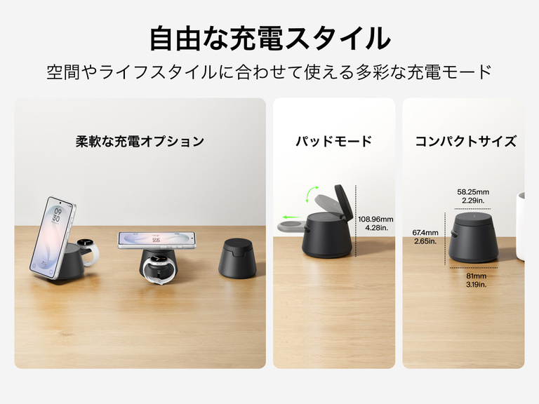 Belkin UltraChargeモジュラー式充電ドック（Qi2 25W対応）は、スタンドモードやパッドモードなどの柔軟なワイヤレス充電オプションを提供し、日常的なデバイス充電に適したコンパクトな省スペース設計です。