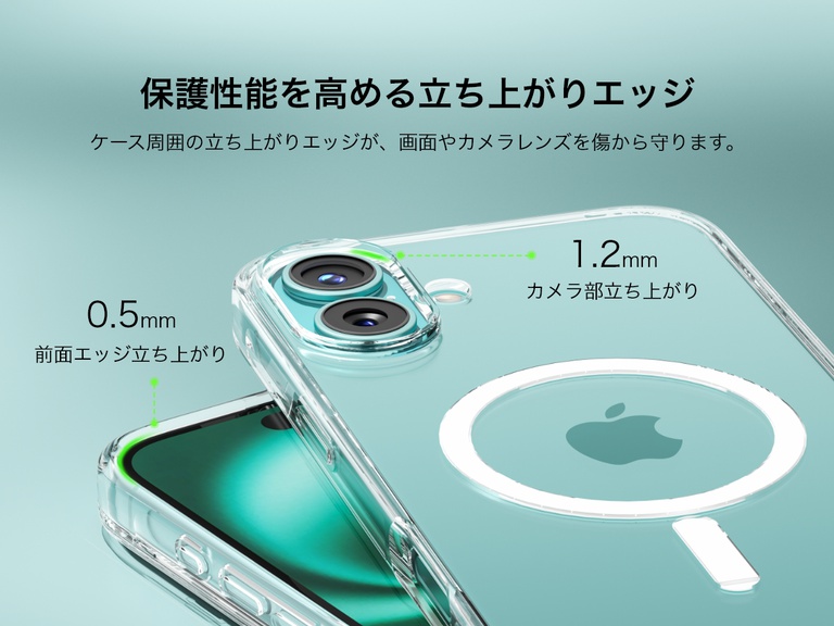 SheerForce&trade;マグネット式iPhoneケースのクローズアップ画像。縁が盛り上がった設計で、保護性能が高いことを強調しています。この画像では、縁（カメラ周囲1.2mm、画面側0.5mm）が盛り上がった設計により、傷や衝撃からスマートフォンをしっかりと保護することが示されています。透明なケースで洗練された外観を保ちながら、確かな保護性能を提供します。
