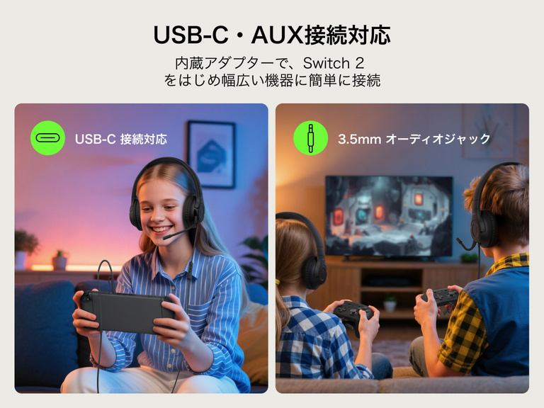 BelkinのNintendo Switch 2対応子供用Inspire有線ゲーミングヘッドセットを装着した子供たちが、USB-Cおよび3.5mmオーディオジャックで接続し、様々なデバイスで多彩なゲームプレイを楽しむ様子が示されています。