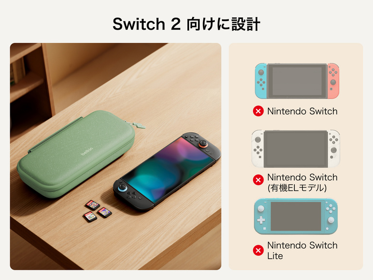 Belkinゲーミング充電ケースは、Nintendo Switch 2とゲームカードの横にあります。Switch 2のみに対応していることが明記されており、Nintendo Switch 1、OLED、Liteモデルには対応していません。