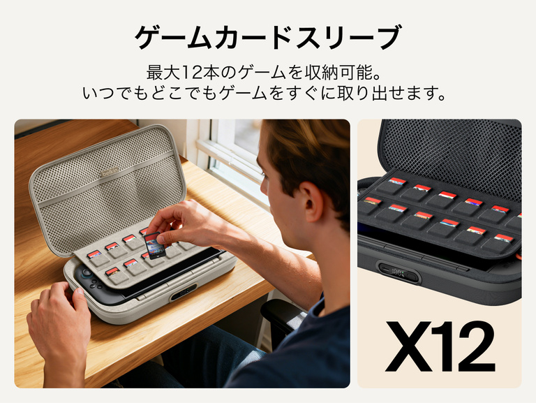 Nintendo Switch 2向けBelkinゲーミング充電ケースProは、内臓のゲームカードスリーブに最大12個のカートリッジを収納でき、整理整頓された持ち運び用ストレージとして使用できます。
