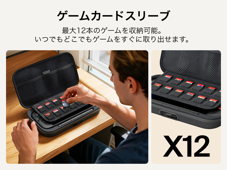 Nintendo Switch 2向けBelkinゲーミング充電ケースProは、内臓のゲームカードスリーブに最大12個のカートリッジを収納でき、整理整頓された持ち運び用ストレージとして使用できます。