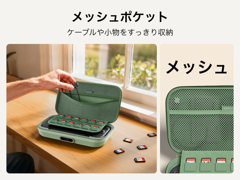Nintendo Switch 2向けBelkinゲーミング充電ケースProには、充電ケーブル、アクセサリー、ゲーム用品などを収納できるメッシュ製のユーティリティポケットが付いています。