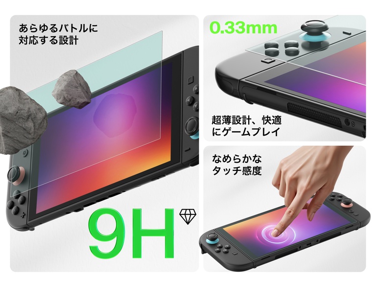 Nintendo Switch 2用のBelkin保護フィルムの製品紹介の画像。主な3つのメリットを強調したレイアウト。画面が石を跳ね返す様子で示した9Hの硬度、ゲームプレイに最適な0.33mmの超薄型デザイン、指でスムーズに画面を操作できる優れたタッチ感度。ディスプレイには鮮やかなグラデーションが表示され、鮮明な映像と優れた保護性能を演出しています。