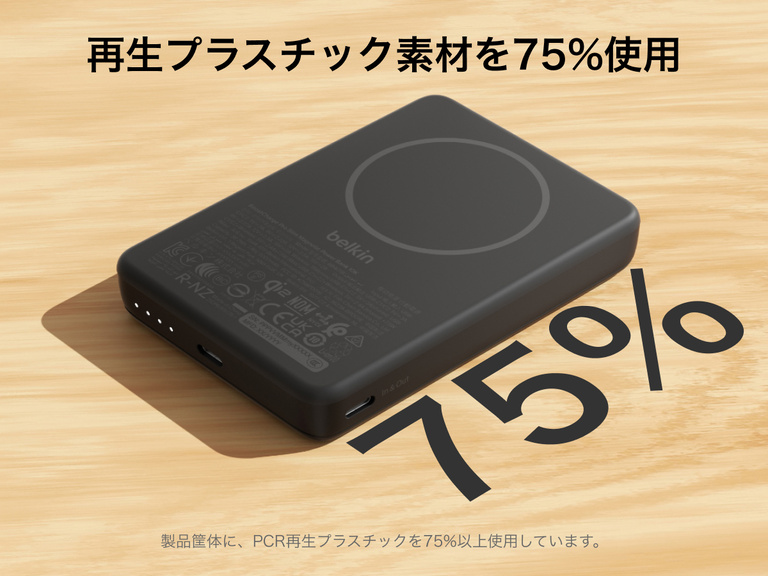 Slim Magnetic Power Bank 10K with Qi2 showing recycled plastic housing with 75% post-consumer materials and wireless charging surface on top