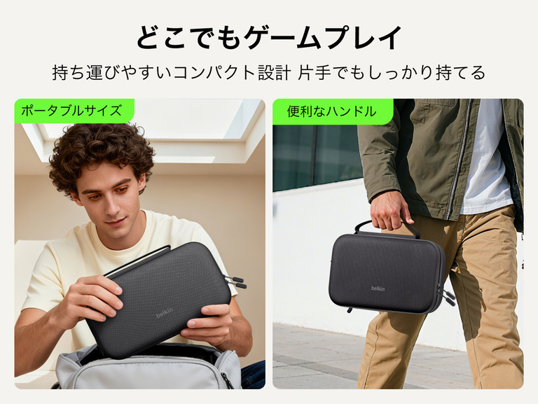 Nintendo Switch 2向けBelkinゲーミング充電ケースProは、持ち運びに便利なハンドル付きのコンパクトなデザインで、外出先でのゲームプレイに最適です。