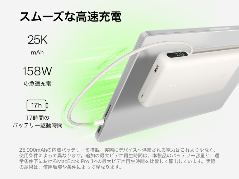 Belkin UltraCharge Pro Laptop Power Bank 25K delivering up to 158W fast charging with integrated USB-C cable connected to a laptop, 25,000 mAh capacity and digital display