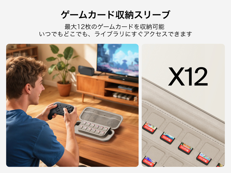簡単に取り出せるように最大12枚のゲームカードを収納できるスリーブが内蔵されている、Nintendo Switch 2向けBelkinゲーミングトラベルケースの横で、コントローラーを使ってゲームをしている男性。