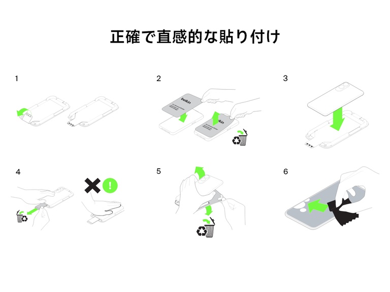 アプリケーショントレイと取り外しツールを使用して、Belkin ScreenForce InvisiGlass保護フィルムを、正確かつ直感的にインストールする手順を示すステップバイステップの図解です。