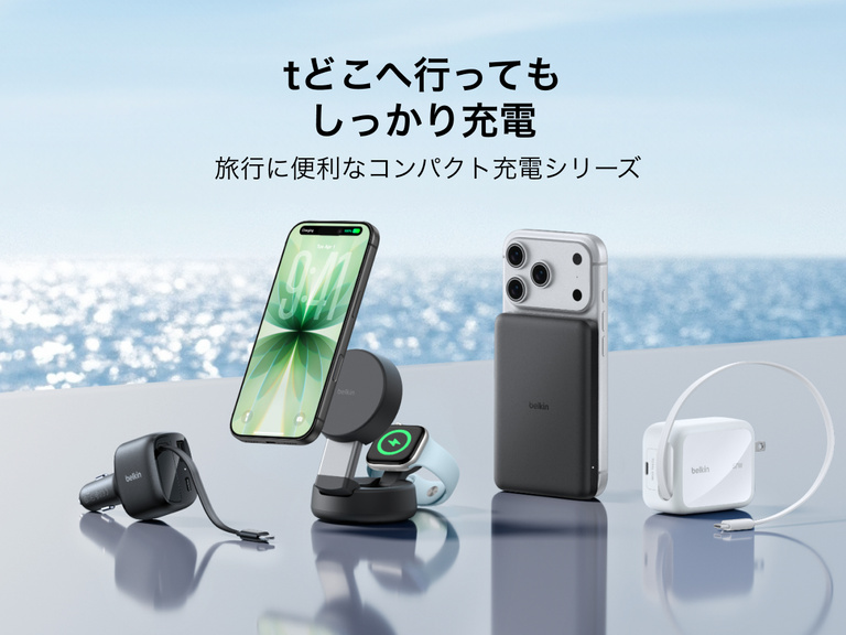 Stay Charged Wherever You Go. Belkin travel-ready power collection: car charger, 3-in-1 MagSafe stand, magnetic battery pack, compact wall charger.