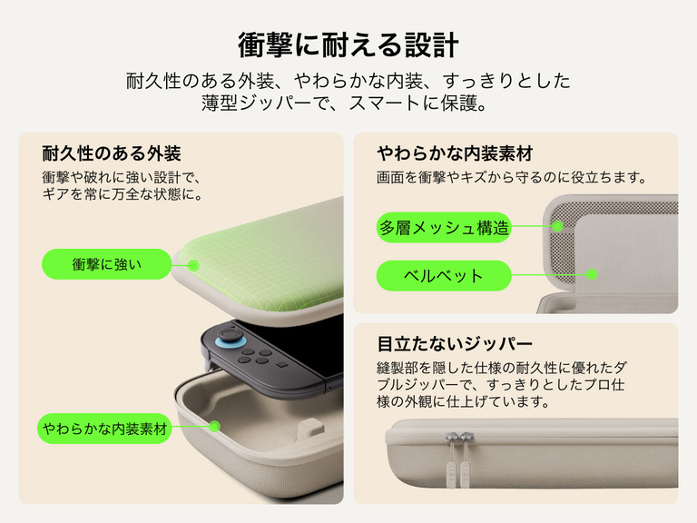 Belkin Nintendo Switch 2向けゲーミング充電ケースは、耐衝撃性のある外殻、柔らかいベルベットの裏地が付いた内部、層状のメッシュ保護、ステルスジッパーを備え、耐久性に優れた旅行に最適な保護力を提供します。