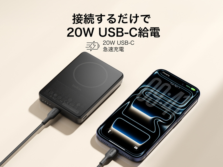 Belkin BoostCharge薄型マグネット式モバイルバッテリー10Kは、ポータブルバッテリー設計で、ケーブル経由でスマートフォンに20WのUSB-C急速充電を提供できます。