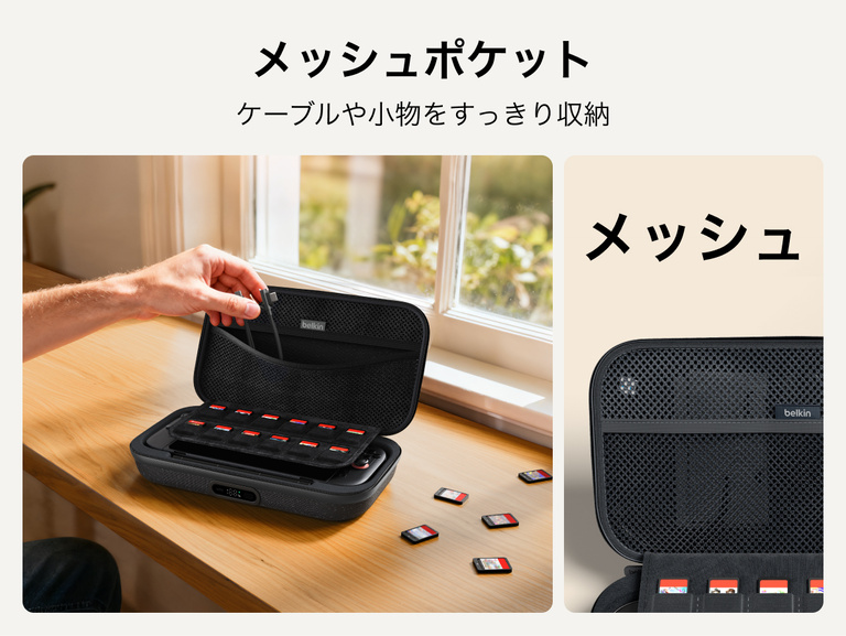 Nintendo Switch 2向けBelkinゲーミング充電ケースProには、充電ケーブル、アクセサリー、ゲーム用品などを収納できるメッシュ製のユーティリティポケットが付いています。