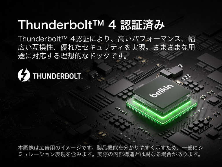 Thunderboltテクノロジーを強調表示するグラフィック。スタイリッシュな回路基板と光るチップが描かれており、高速接続性とパフォーマンスを強調しています。