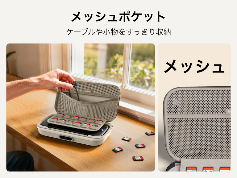 Nintendo Switch 2向けBelkinゲーミング充電ケースProには、充電ケーブル、アクセサリー、ゲーム用品などを収納できるメッシュ製のユーティリティポケットが付いています。