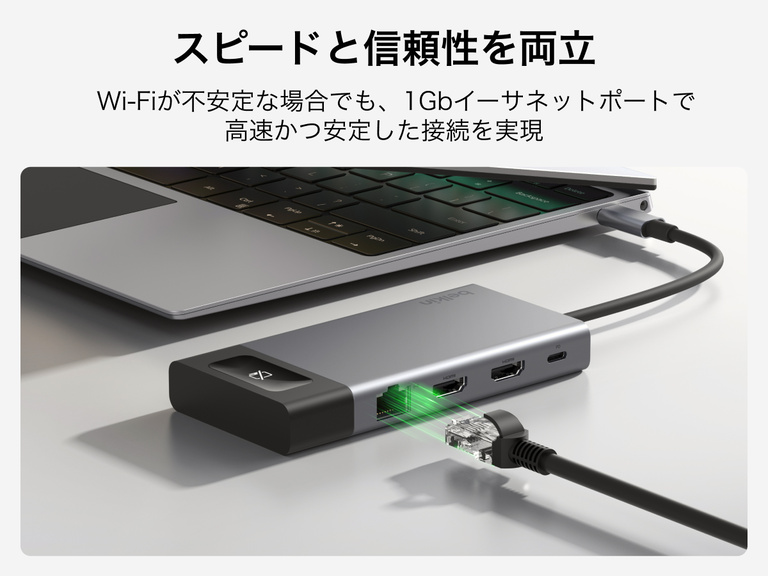 BelkinのUSB-Cハブをイーサネットケーブルでノートパソコンに接続し、1Gbイーサネットポートによる高速で信頼性の高い有線インターネット接続を示しています。