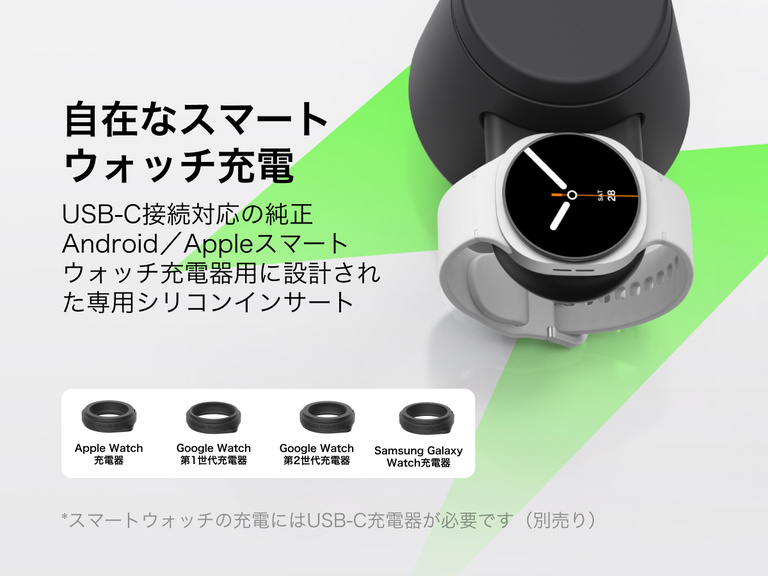 Belkin UltraChargeモジュラー式充電ドック（Qi2 25W対応）は、Apple Watch、Google Watch、Samsung Galaxy WatchのUSB-C充電器に対応する交換可能なインサートを搭載し、柔軟なスマートウォッチ充電を実現します。