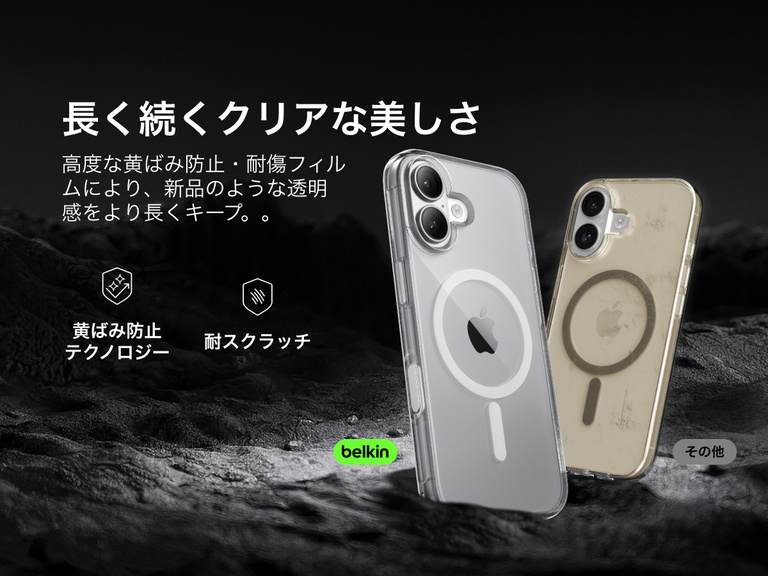 Belkin SheerForce Clear Series Case for iPhone 17 with anti-yellowing and scratch-resistant technology compared to discolored generic case.