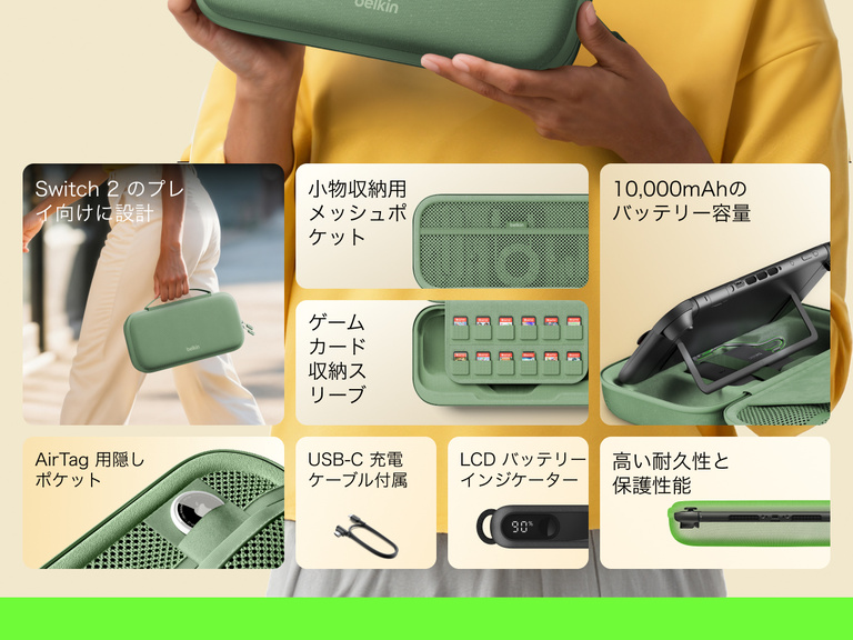 10,000mAhの電力容量、ゲームカード用ストレージスリーブ、USB-Cケーブル、LCDバッテリーインジケーター、メッシュポケット、隠しAirTagポケット、耐久性のある保護設計などの機能を備えた、Nintendo Switch 2向けBelkinゲーミング充電ケースを紹介するインフォグラフィック。