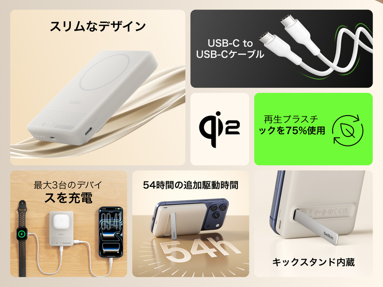 Slim Magnetic Power Bank 10K with Qi2 highlighting slim profile, kickstand support, multi-device charging, and included USB-C cable